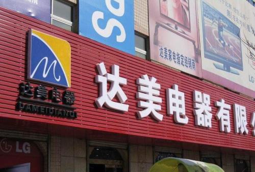 市南POS机办理中心